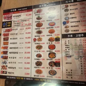 호우양꼬치 리뷰 사진