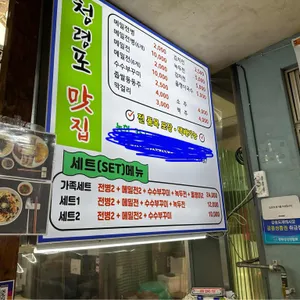 청령포분식 리뷰 사진