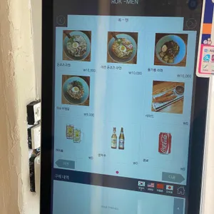 록멘 리뷰 사진