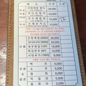 곤드레밥집 리뷰 사진