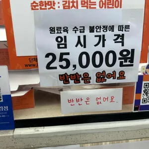 일미닭강정 리뷰 사진