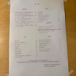 고도 리뷰 사진