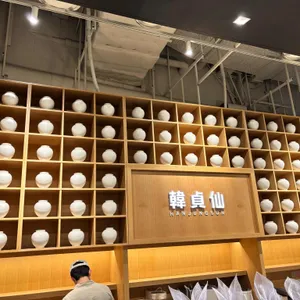 한정선 리뷰 사진