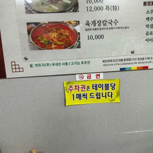 육반장 본점 리뷰 사진