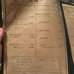 무시로 리뷰 사진