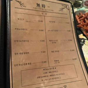 무시로 리뷰 사진