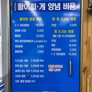선명회식당 리뷰 사진