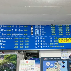 선명회식당 리뷰 사진
