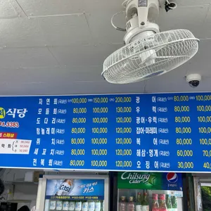 선명회식당 리뷰 사진
