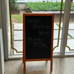 버터풀앤크리얼러스 리뷰 사진