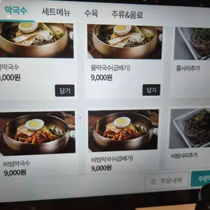 한씨 막국수 리뷰 사진