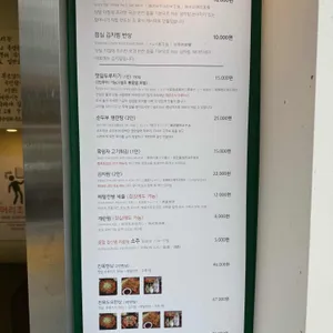 종로반상회 리뷰 사진