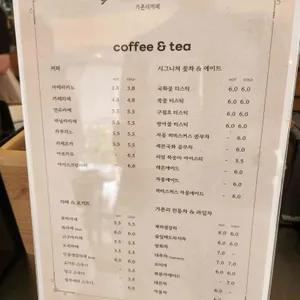 가촌리까페 리뷰 사진