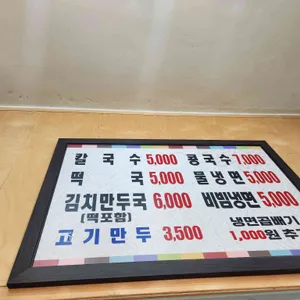 고향만두 리뷰 사진