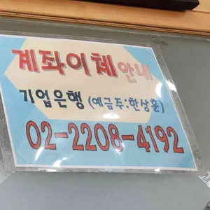 고향만두 리뷰 사진