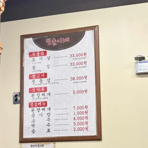또순이네 리뷰 사진