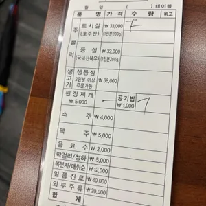 또순이네 리뷰 사진