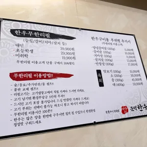 문덕한우 리뷰 사진