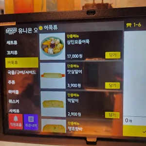 꼬치마요 리뷰 사진