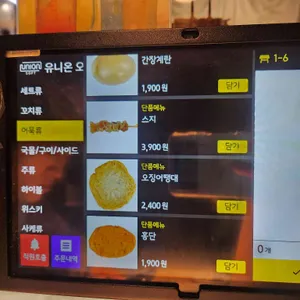 꼬치마요 리뷰 사진