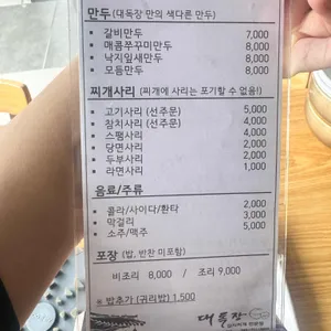 대독장 리뷰 사진