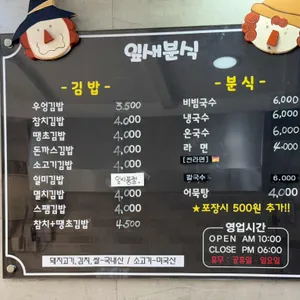 잎새분식 리뷰 사진
