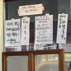 백세식당 리뷰 사진