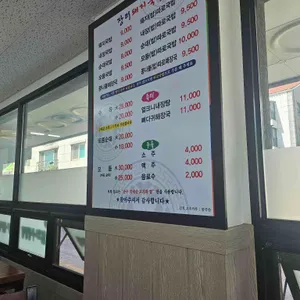 장터돼지국밥 리뷰 사진