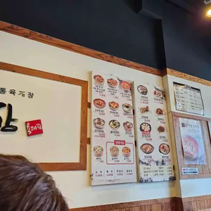육대장 울산일산점 리뷰 사진