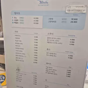 펠리치따 리뷰 사진
