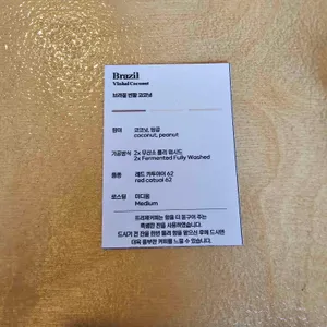 프리제커피브루어스 리뷰 사진