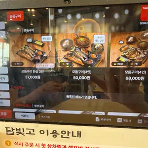 달빛에구운고등어 리뷰 사진