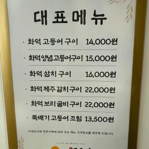 달빛에구운고등어 리뷰 사진