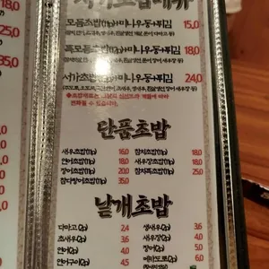 서가참치&스시 리뷰 사진