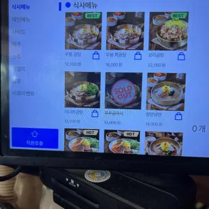 우봉집 리뷰 사진