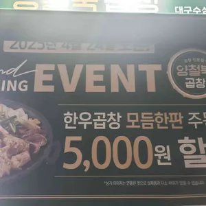 양철북곱창 리뷰 사진