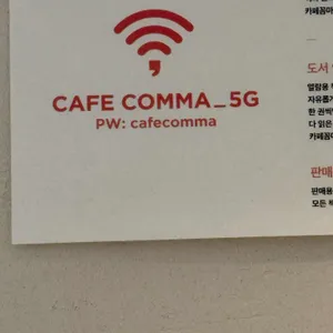 카페꼼마 리뷰 사진