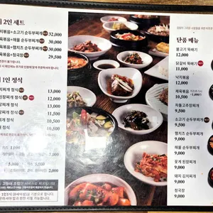 한뚝배기 리뷰 사진