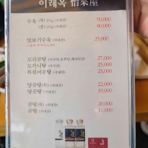 이레옥 리뷰 사진