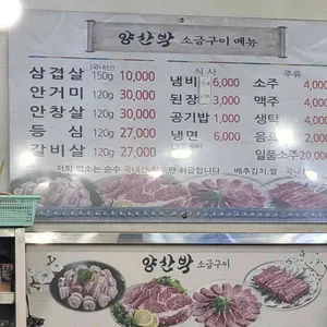 양산박 리뷰 사진