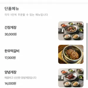 원조정선할매곤드레밥 리뷰 사진