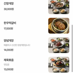 원조정선할매곤드레밥 리뷰 사진