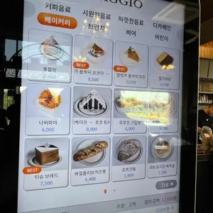 비아조 리뷰 사진