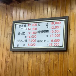 내호냉면 리뷰 사진