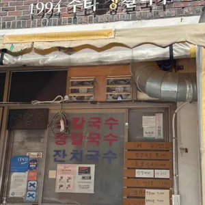 정든식당 리뷰 사진