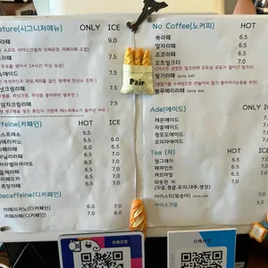 오베르망 리뷰 사진