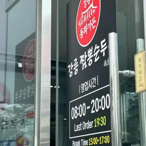 동화가든 리뷰 사진