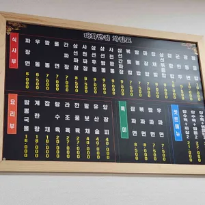 태화반점 리뷰 사진