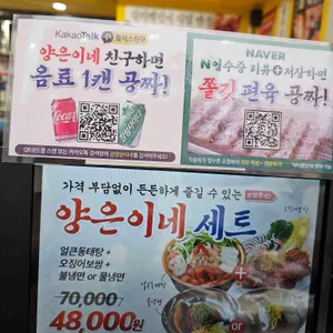 양은이네 리뷰 사진