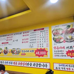 양은이네 리뷰 사진